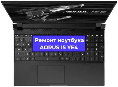 Чистка от пыли и замена термопасты на ноутбуке AORUS 15 YE4 в Красноярске